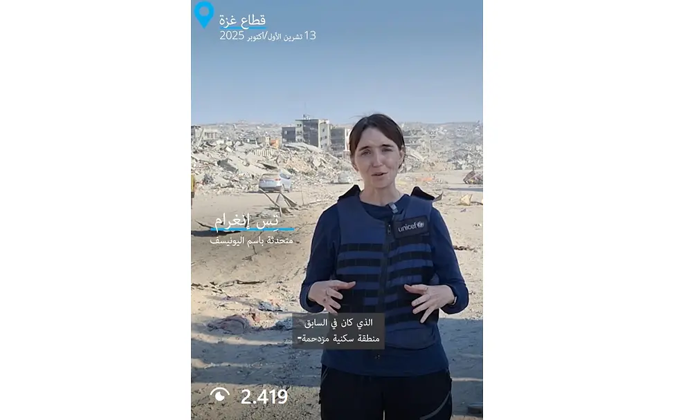 Tess Ingram in Gaza | © UNICEF Bild von Tess Ingram.